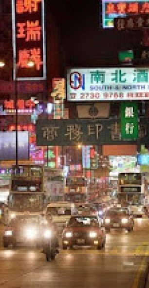 Коулун и Новые Территории