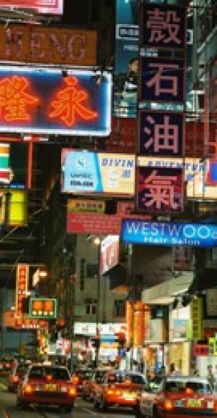 Тур в Гонконг «3 дня удовольствий»