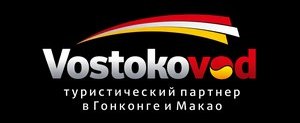 «Востоковод» - туропператор по Гонконгу и странам Азии